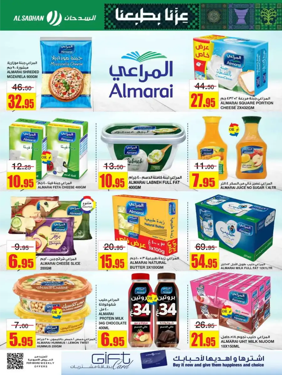Al Sadhan 8