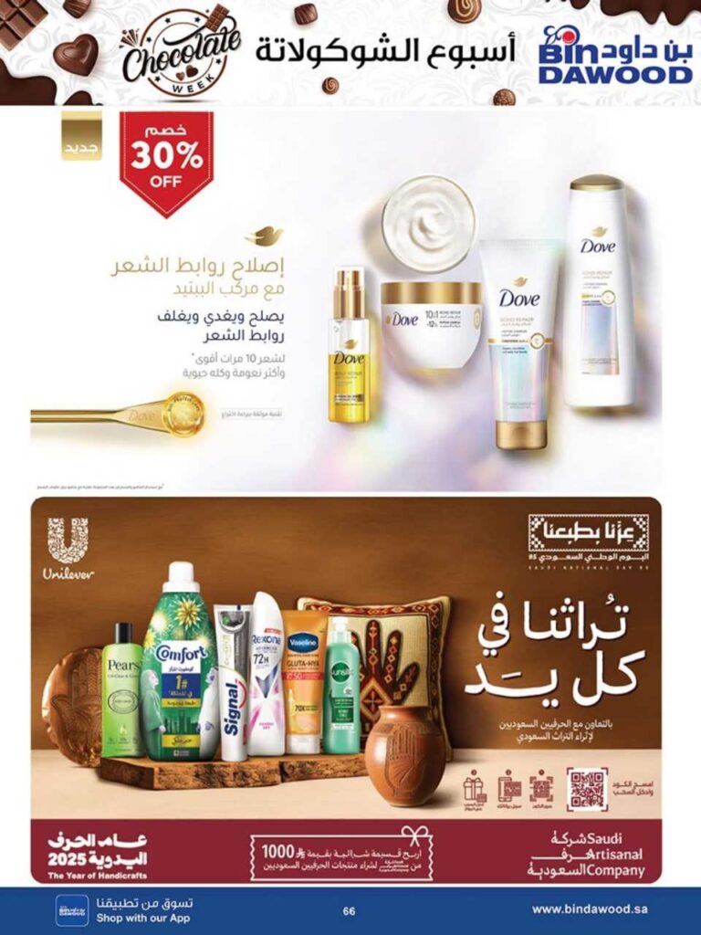 عروض بن داود خميس مشيط