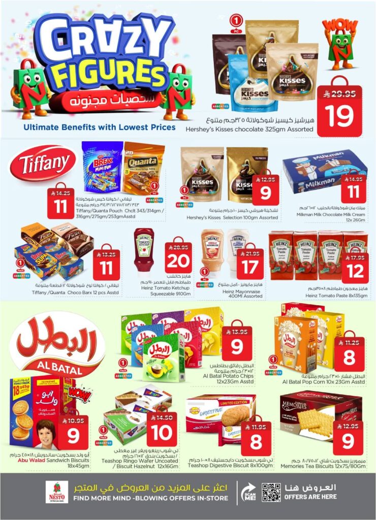 عروض نستو الدمام الاسبوعية من تاريخ 3 سبتمبر 2025 - الموافق 11 ربيع الأول 1447 الأرقام المجنونة 10 FB IMG 1756802820898