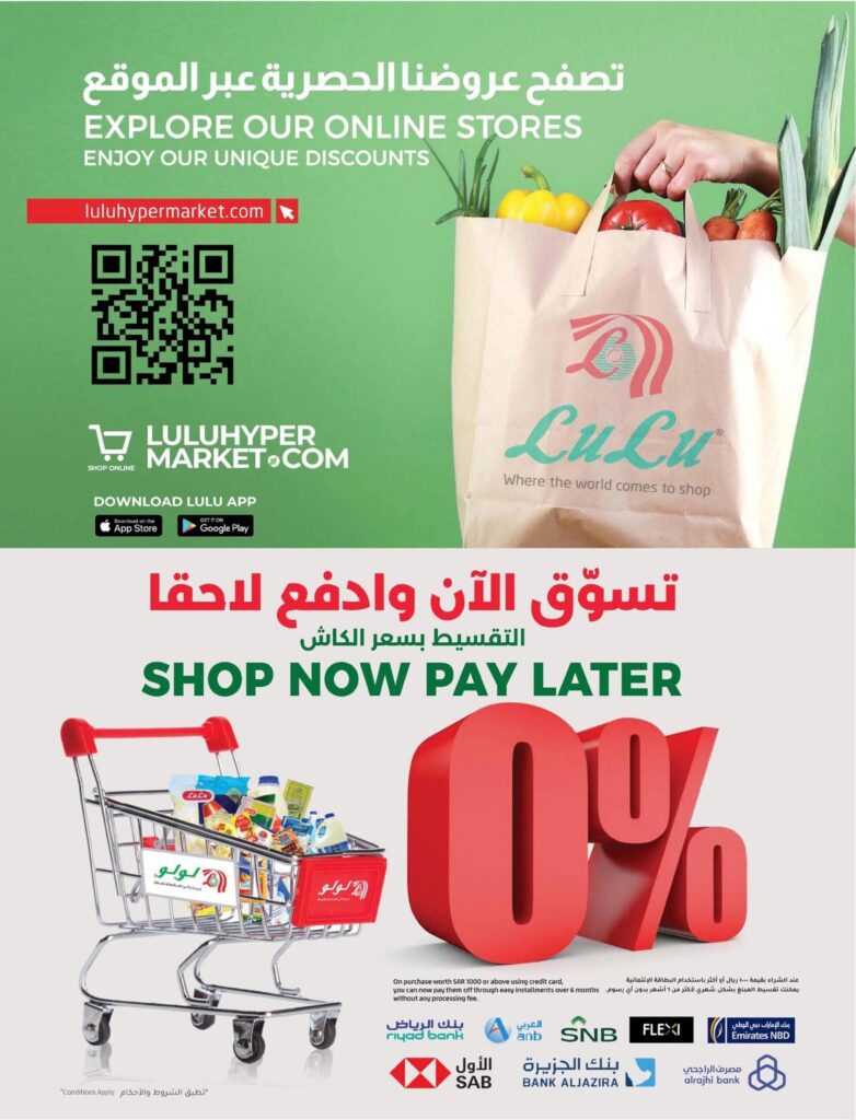 عروض لولو الرياض الاسبوعية من تاريخ 3 سبتمبر 2025 - الموافق 11 ربيع الأول 1447 تحطيم الأسعار 18 FB IMG 1756826297991