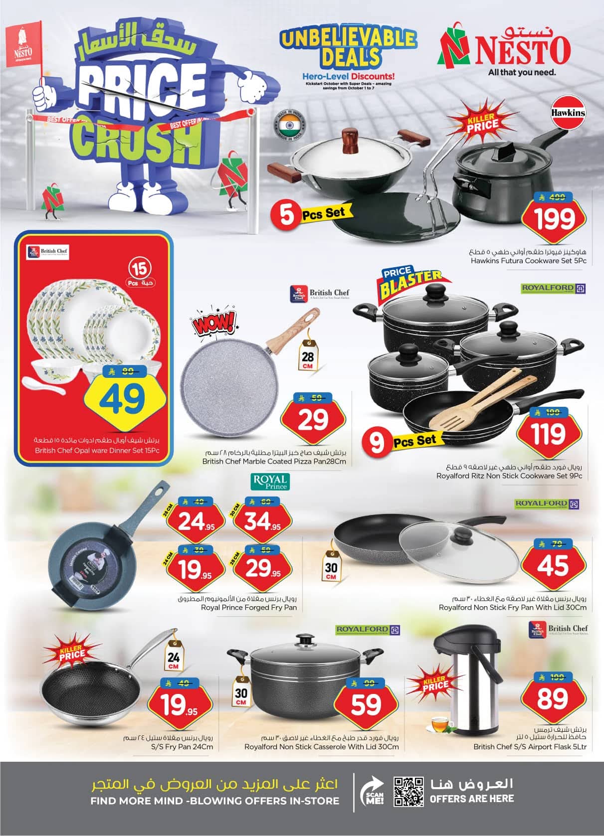 عروض نستو الرياض