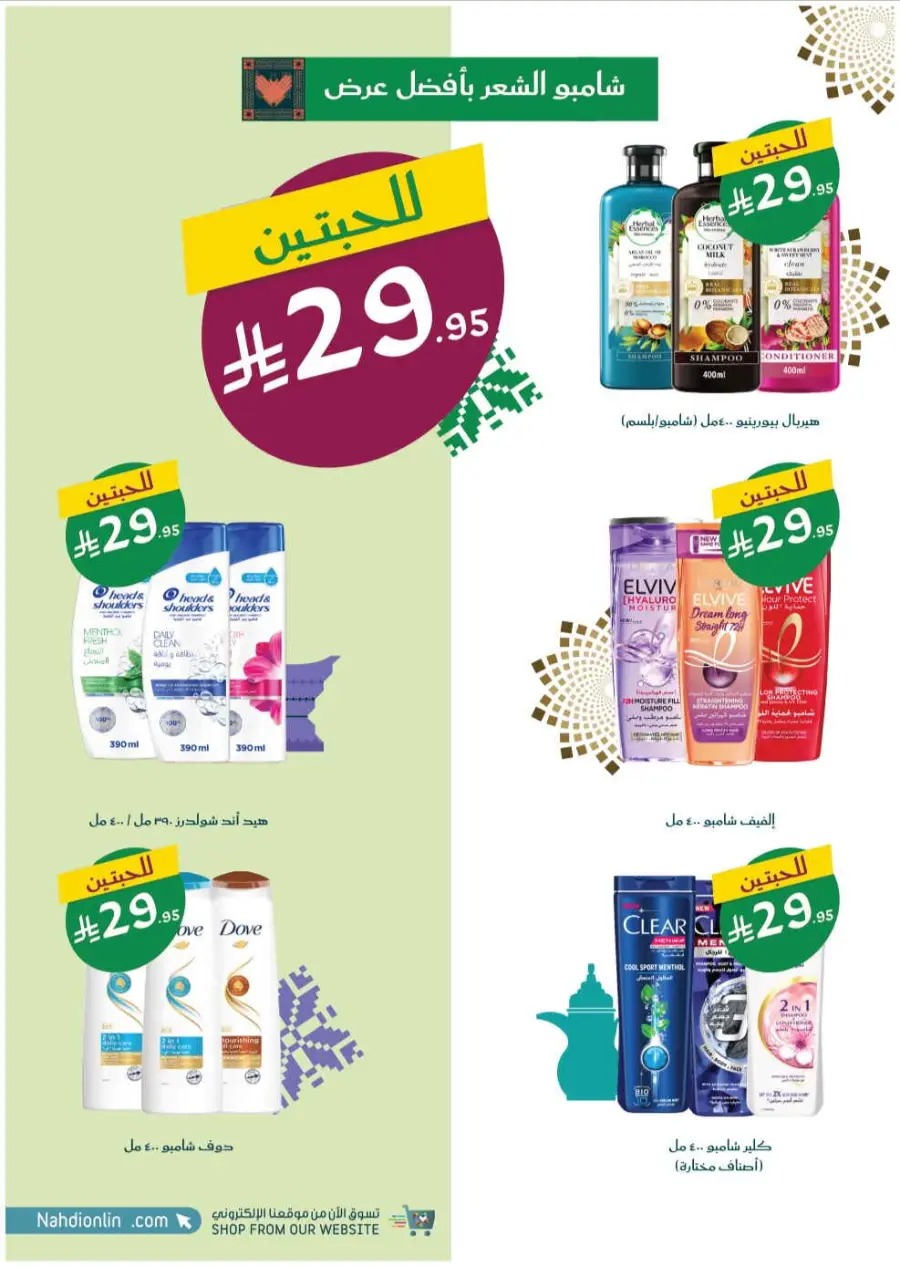 Nahdi 22 22 11zon