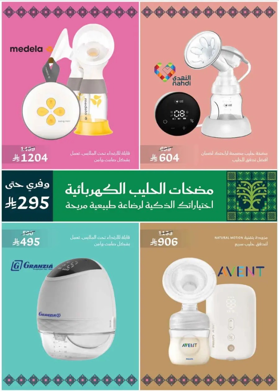 Nahdi 68 68 11zon
