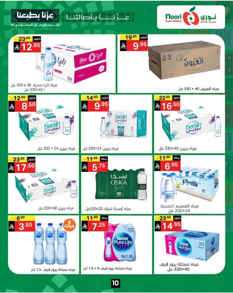 Noori promotions 24 25 250914 174037 10
