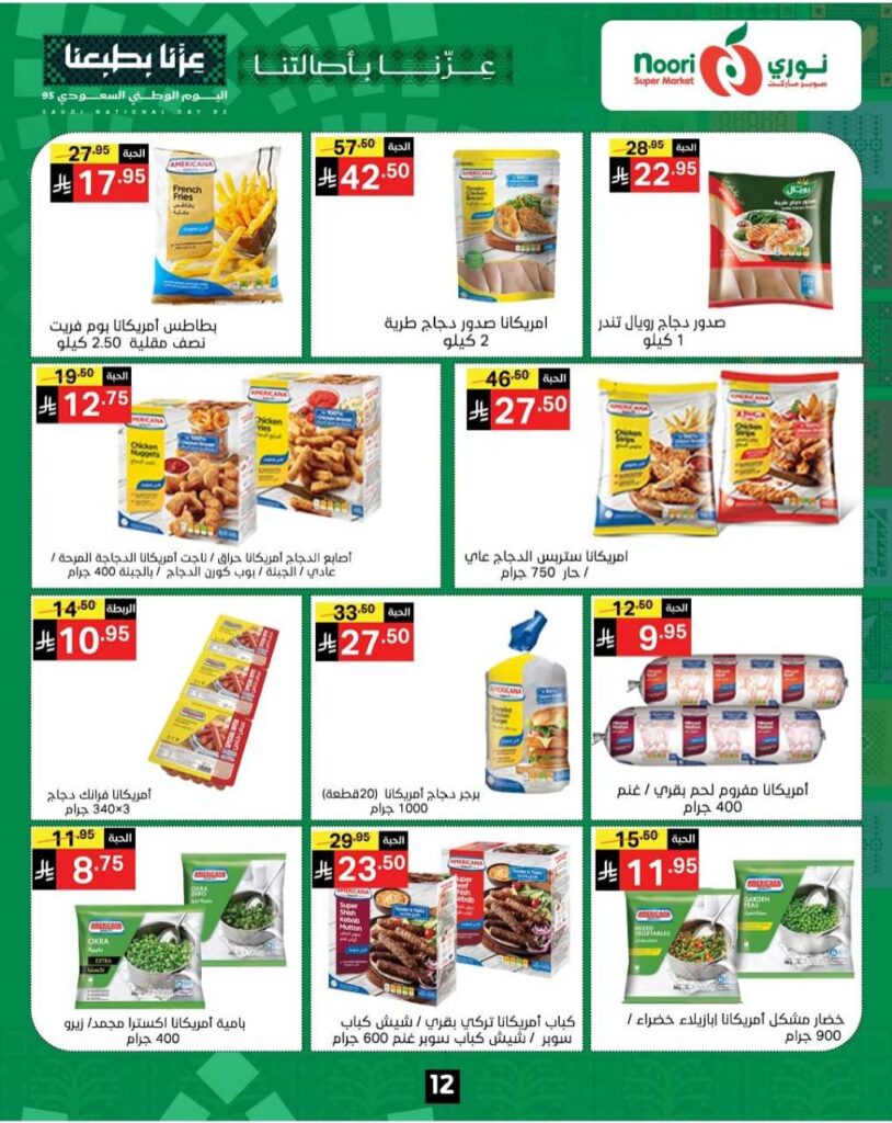 Noori promotions 24 25 250914 174037 12