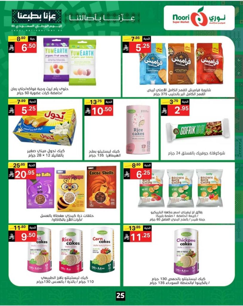 Noori promotions 24 25 250914 174037 25