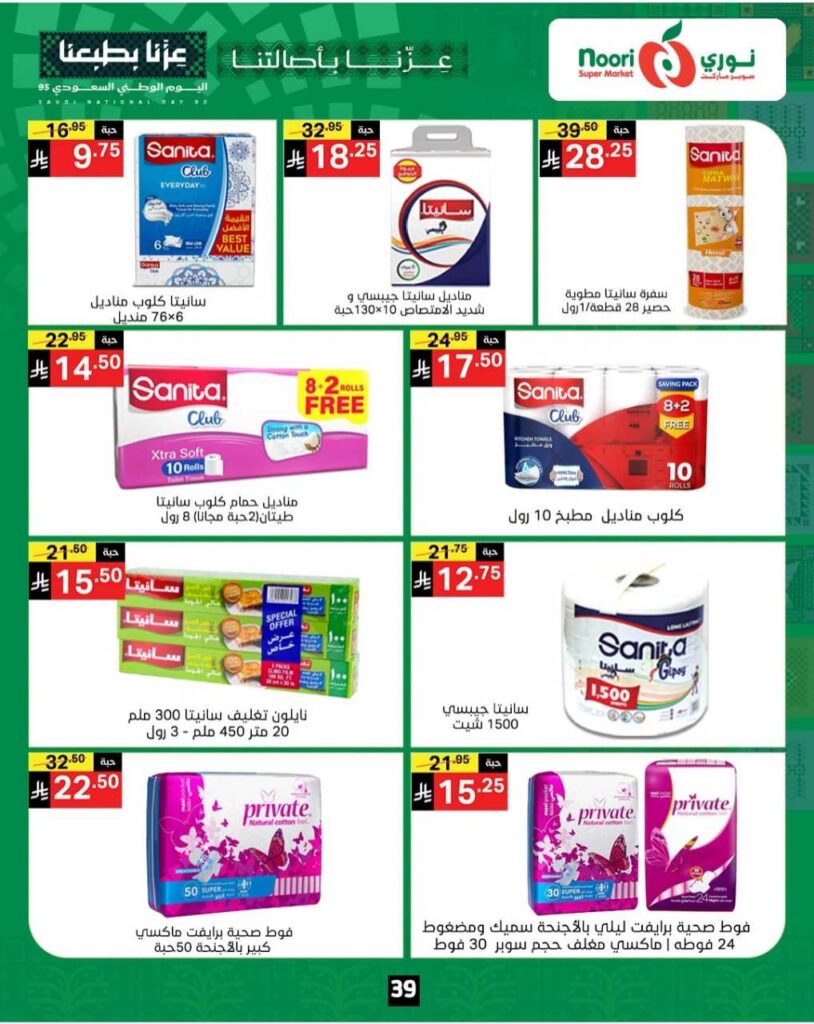 Noori promotions 24 25 250914 174037 39