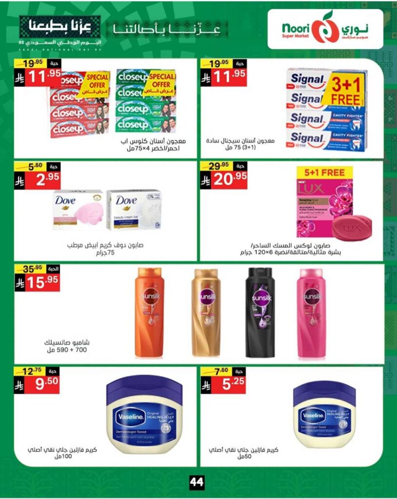 Noori promotions 24 25 250914 174037 44