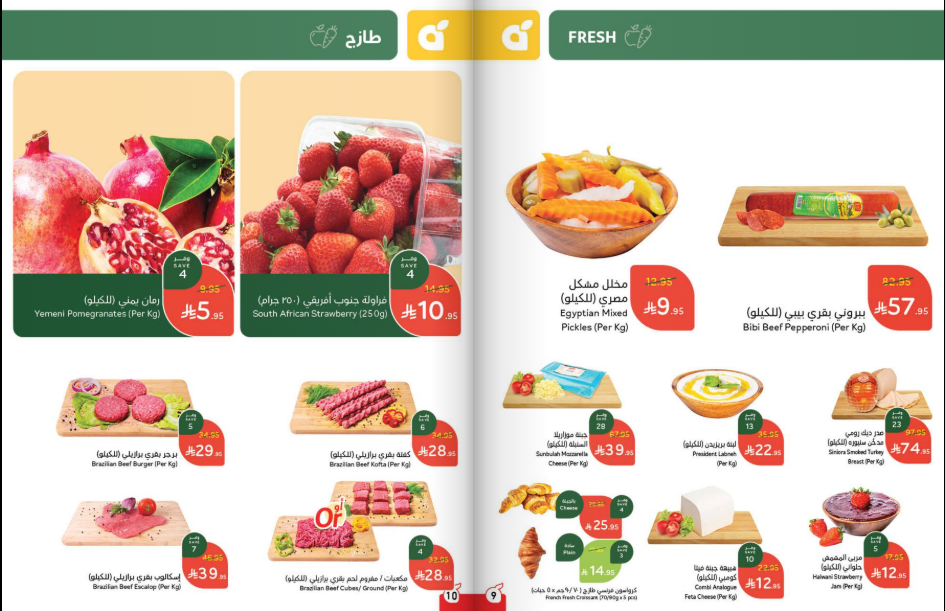 عروض بنده الاسبوعية من تاريخ 3 سبتمبر 2025 - الموافق 11 ربيع الأول 1447 توفير يدرس 6 Snapshot ٢٥٠٩٠٣٠٠٤٧٠٠