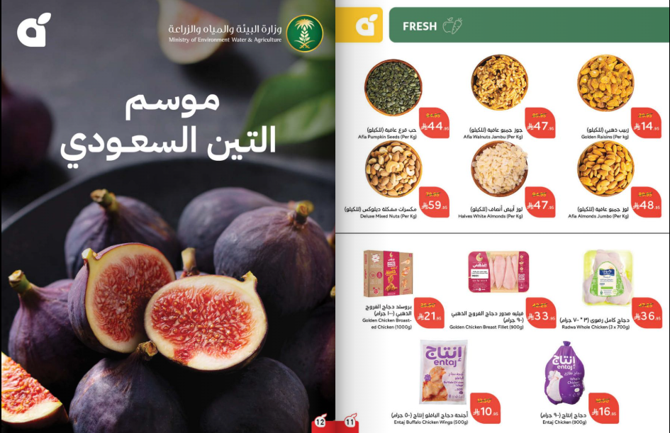 عروض بنده الاسبوعية من تاريخ 3 سبتمبر 2025 - الموافق 11 ربيع الأول 1447 توفير يدرس 7 Snapshot ٢٥٠٩٠٣٠٠٤٧١٣