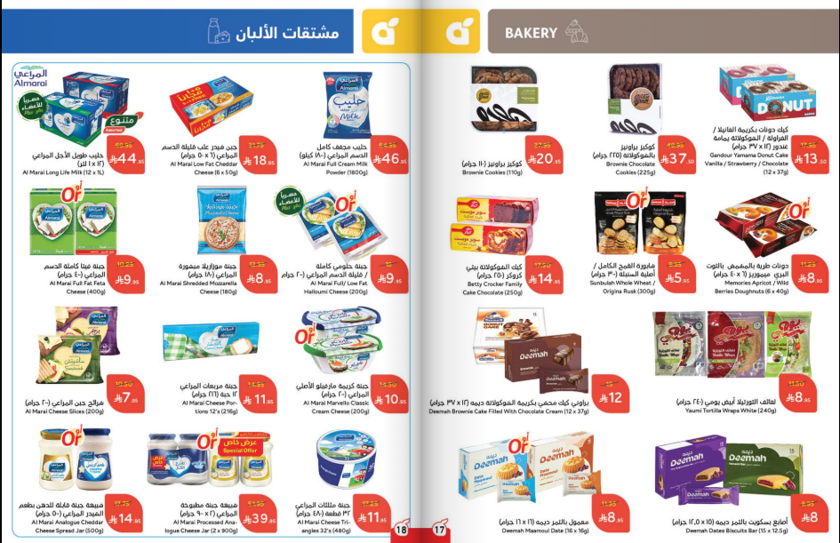 عروض بنده الاسبوعية من تاريخ 3 سبتمبر 2025 - الموافق 11 ربيع الأول 1447 توفير يدرس 10 Snapshot ٢٥٠٩٠٣٠٠٤٧٢٩