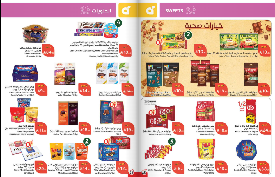 عروض بنده الاسبوعية من تاريخ 3 سبتمبر 2025 - الموافق 11 ربيع الأول 1447 توفير يدرس 24 Snapshot ٢٥٠٩٠٣٠٠٤٨٥٥
