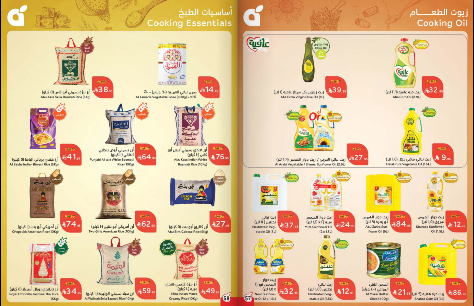 عروض بنده الاسبوعية من تاريخ 3 سبتمبر 2025 - الموافق 11 ربيع الأول 1447 توفير يدرس 30 Snapshot ٢٥٠٩٠٣٠٠٤٩٣٤