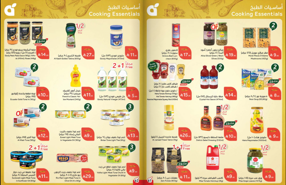 عروض بنده الاسبوعية من تاريخ 3 سبتمبر 2025 - الموافق 11 ربيع الأول 1447 توفير يدرس 32 Snapshot ٢٥٠٩٠٣٠٠٤٩٤٦