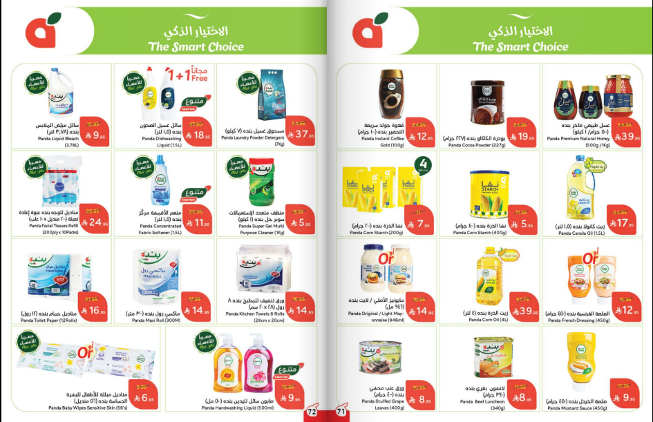 عروض بنده الاسبوعية من تاريخ 3 سبتمبر 2025 - الموافق 11 ربيع الأول 1447 توفير يدرس 37 Snapshot ٢٥٠٩٠٣٠٠٥٠١٩