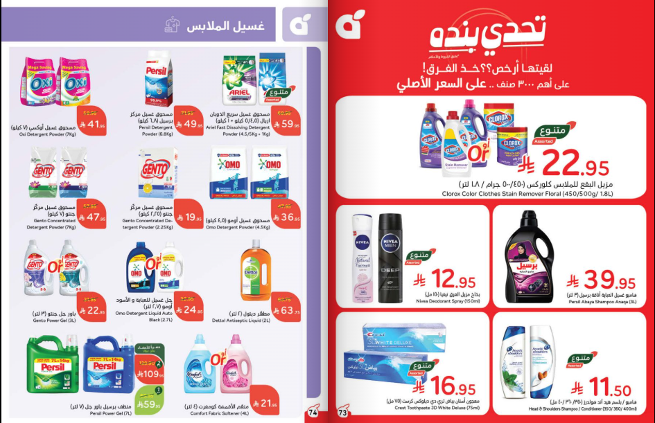 عروض بنده الاسبوعية من تاريخ 3 سبتمبر 2025 - الموافق 11 ربيع الأول 1447 توفير يدرس 38 Snapshot ٢٥٠٩٠٣٠٠٥٠٢٥