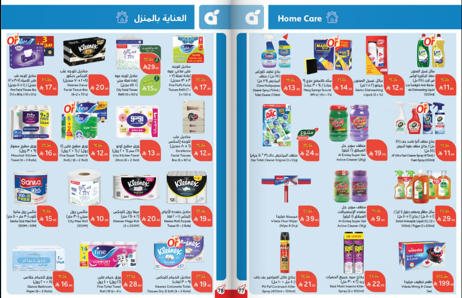 عروض بنده الاسبوعية من تاريخ 3 سبتمبر 2025 - الموافق 11 ربيع الأول 1447 توفير يدرس 40 Snapshot ٢٥٠٩٠٣٠٠٥٠٣٦