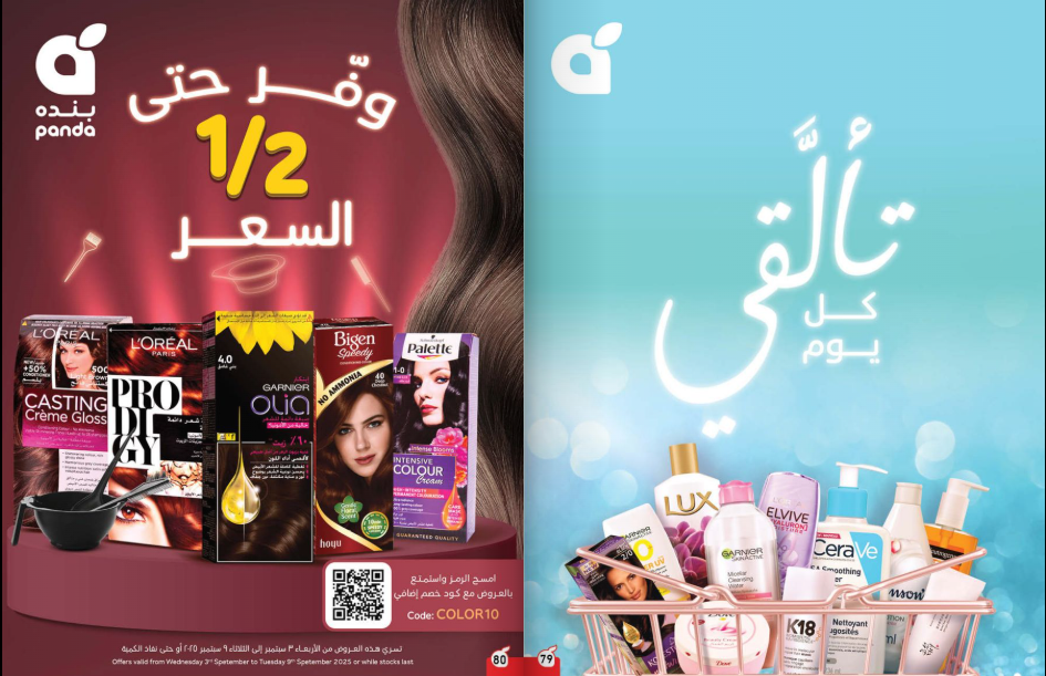 عروض بنده الاسبوعية من تاريخ 3 سبتمبر 2025 - الموافق 11 ربيع الأول 1447 توفير يدرس 41 Snapshot ٢٥٠٩٠٣٠٠٥٠٤٢