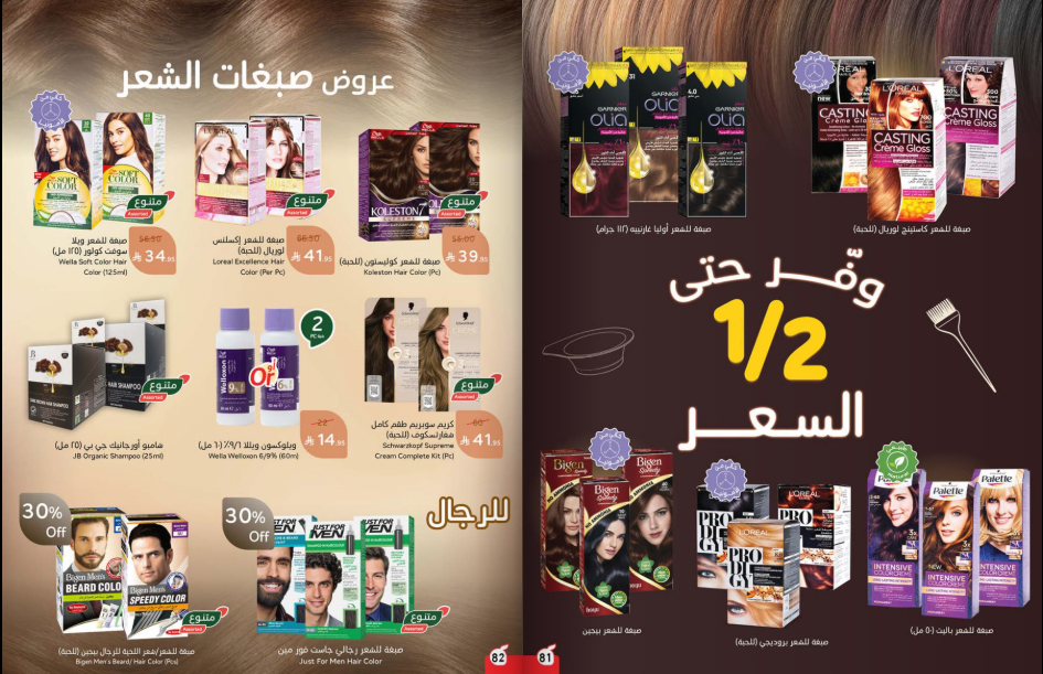 عروض بنده الاسبوعية من تاريخ 3 سبتمبر 2025 - الموافق 11 ربيع الأول 1447 توفير يدرس 42 Snapshot ٢٥٠٩٠٣٠٠٥٠٤٧