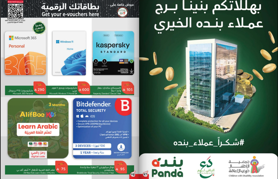 عروض بنده الاسبوعية من تاريخ 3 سبتمبر 2025 - الموافق 11 ربيع الأول 1447 توفير يدرس 50 Snapshot ٢٥٠٩٠٣٠٠٥١٤٣
