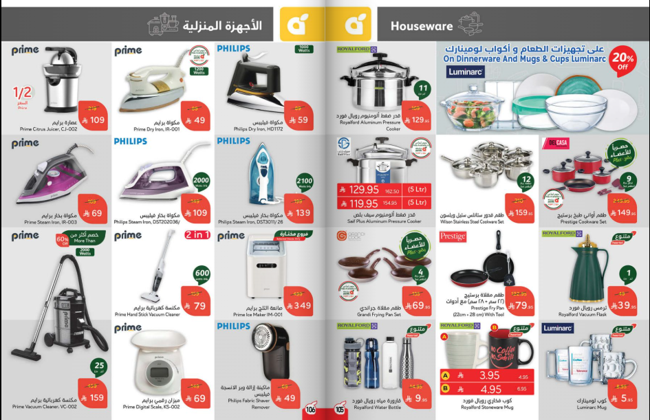 عروض بنده الاسبوعية من تاريخ 3 سبتمبر 2025 - الموافق 11 ربيع الأول 1447 توفير يدرس 54 Snapshot ٢٥٠٩٠٣٠٠٥٢٠٩