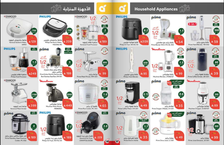 عروض بنده الاسبوعية من تاريخ 3 سبتمبر 2025 - الموافق 11 ربيع الأول 1447 توفير يدرس 55 Snapshot ٢٥٠٩٠٣٠٠٥٢١٤