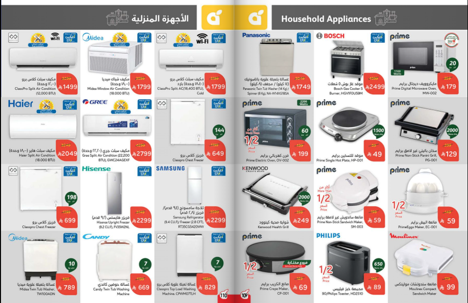 عروض بنده الاسبوعية من تاريخ 3 سبتمبر 2025 - الموافق 11 ربيع الأول 1447 توفير يدرس 56 Snapshot ٢٥٠٩٠٣٠٠٥٢٢٠