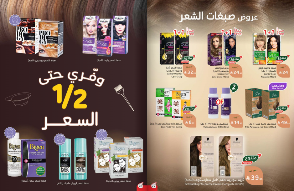 Snapshot ٢٥٠٩١٠٠١٤٢٣٤