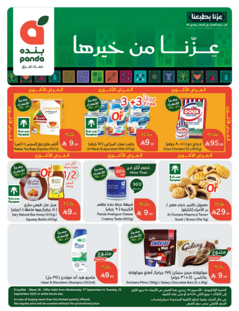 عروض بنده