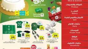عروض التميمي المدينة المنورة الاسبوعية من تاريخ 17 سبتمبر 2025 - الموافق 25 ربيع الأول 1447 عروض اليوم الوطني 14 عروض التميمي حفر الباطن