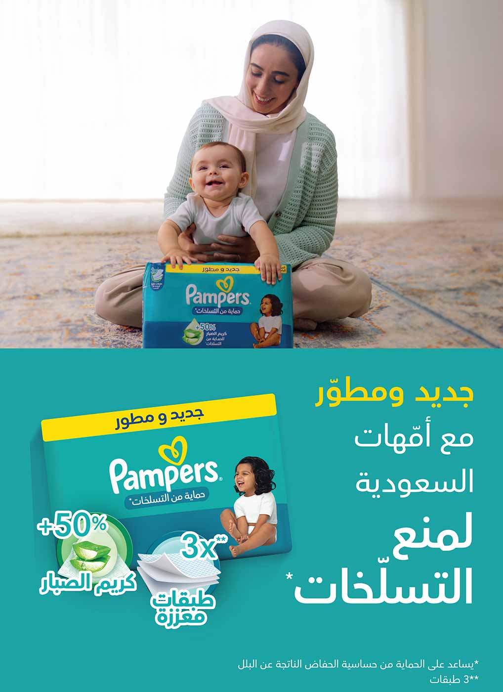 عروض العثيم الاسبوعية من تاريخ 3 سبتمبر 2025 - الموافق 11 ربيع الأول 1447 مدرسة التوفير 65 img271