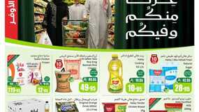 عروض العثيم الاسبوعية من تاريخ 10 سبتمبر 2025 - الموافق 18 ربيع الاول 1447 عزنا منكم وفيكم 7 عروض العثيم