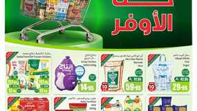 عروض العثيم الاسبوعية من تاريخ 24 سبتمبر 2025 - الموافق 2 ربيع الاخر 1447 حنا الأوفر 4 عروض العثيم