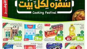عروض العثيم الاسبوعية من تاريخ 1 اكتوبر 2025 - الموافق 9 ربيع الاخر 1447 سفرة لكل بيت 2 عروض العثيم