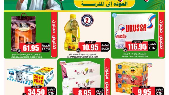 عروض الثلاجة العالمية