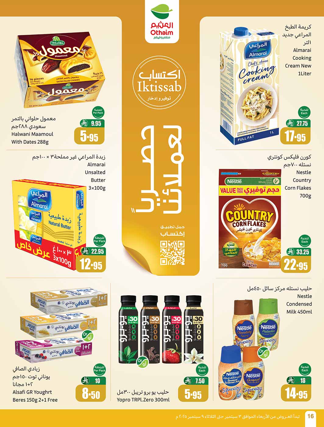 عروض العثيم الاسبوعية من تاريخ 3 سبتمبر 2025 - الموافق 11 ربيع الأول 1447 مدرسة التوفير 16 img68 1