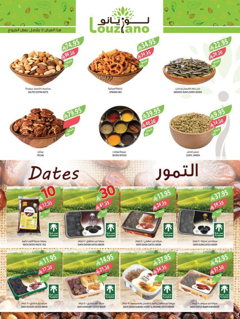 عروض المزرعة الشرقية الاسبوعية من تاريخ 3 سبتمبر 2025 - الموافق 11 ربيع الأول 1447 عروض 10 -20 -30 3 img8