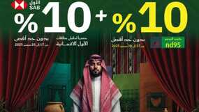 عروض اكسترا