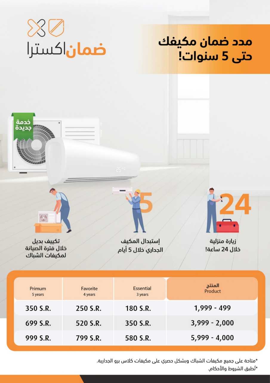 اكسترا اليوم الوطني 2025 09 17 57c750ac 250918 175041 17