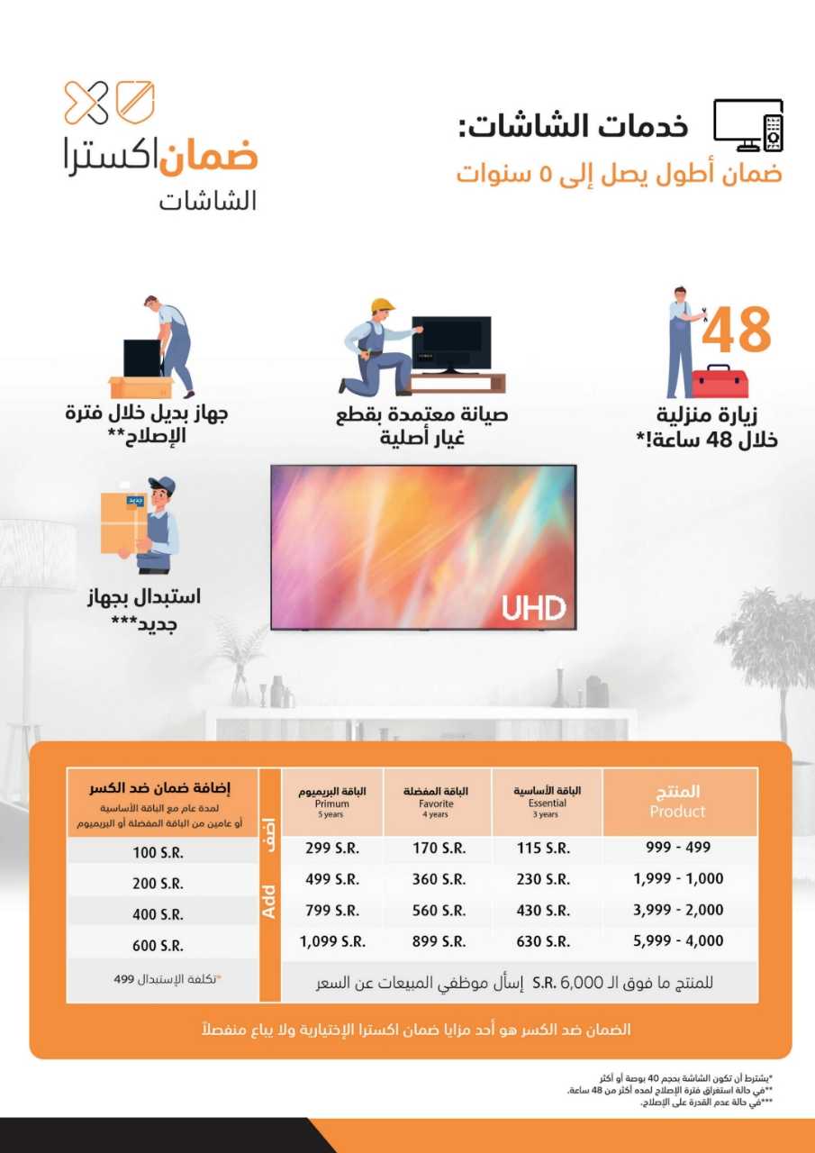 اكسترا اليوم الوطني 2025 09 17 57c750ac 250918 175041 3