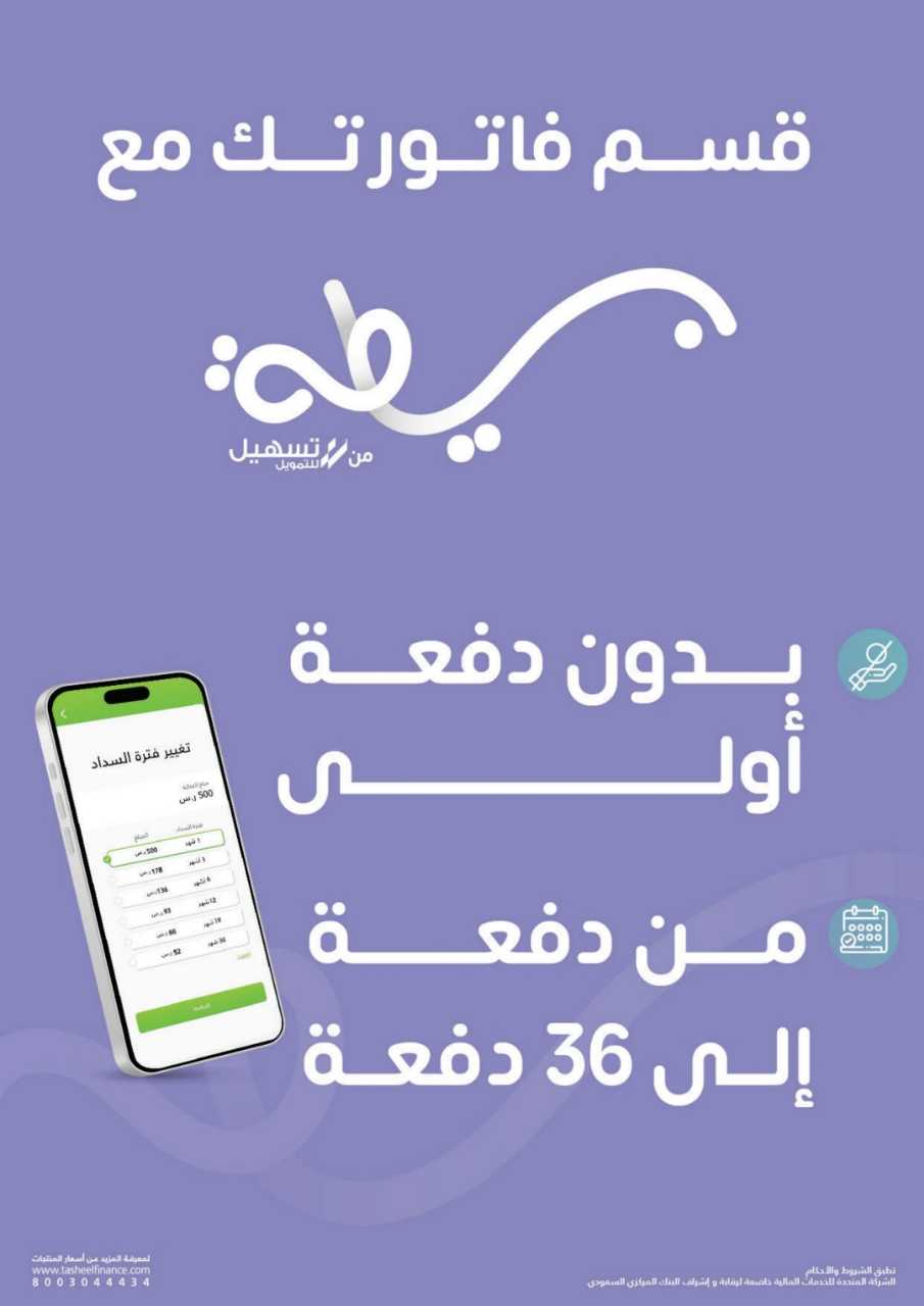 اكسترا اليوم الوطني 2025 09 17 57c750ac 250918 175041 45