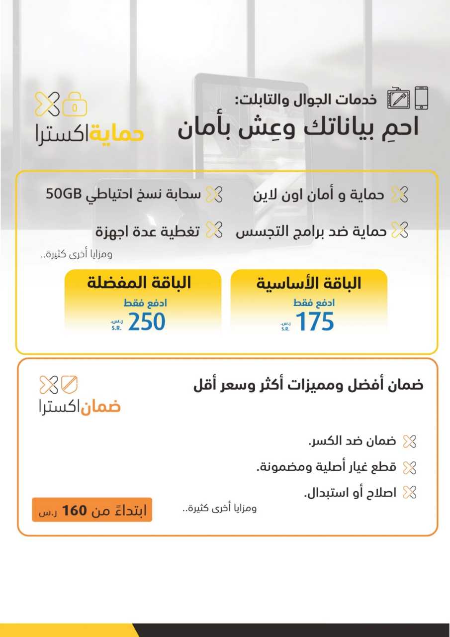 اكسترا اليوم الوطني 2025 09 17 57c750ac 250918 175041 67