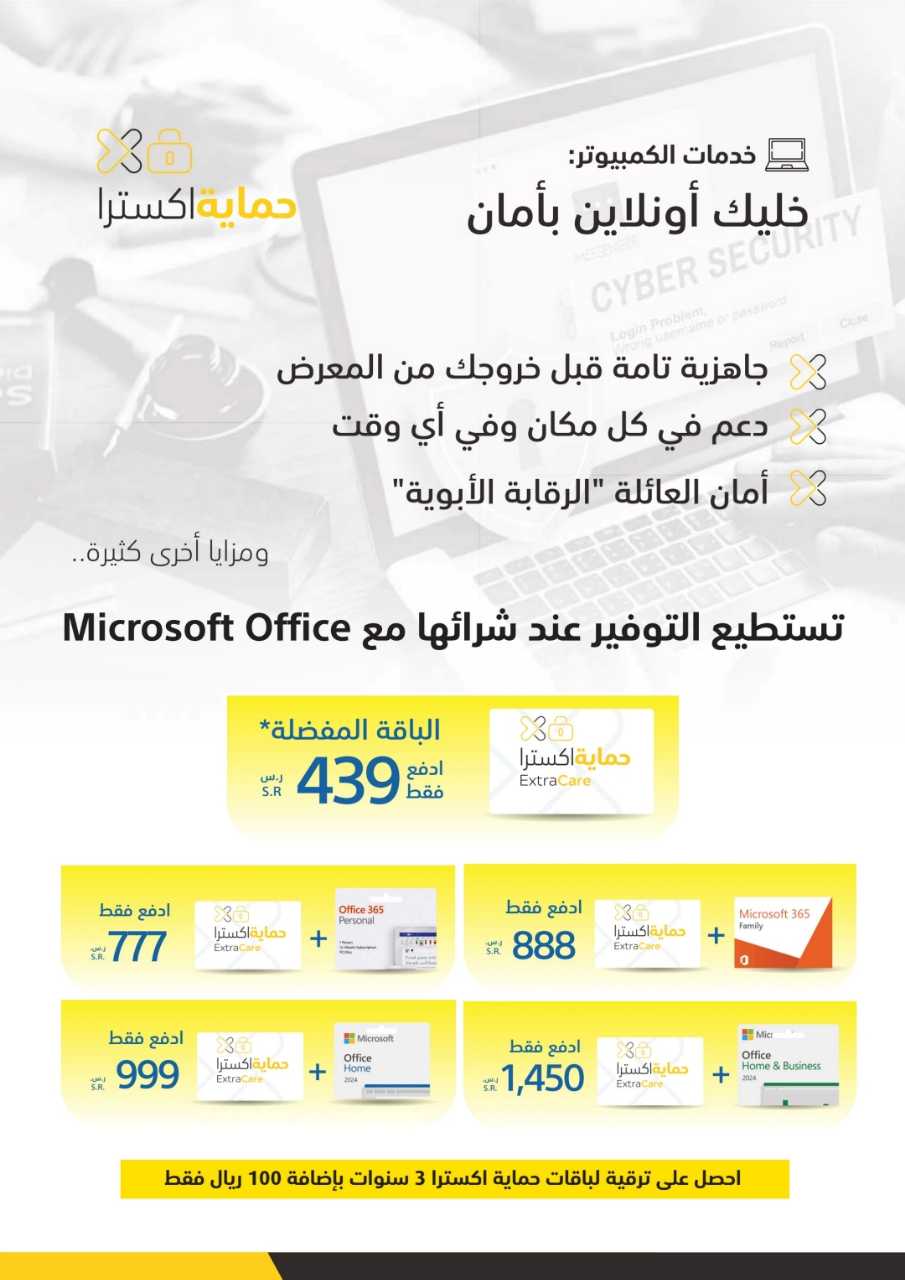 اكسترا اليوم الوطني 2025 09 17 57c750ac 250918 175041 74