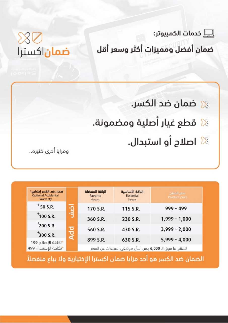 اكسترا اليوم الوطني 2025 09 17 57c750ac 250918 175041 75