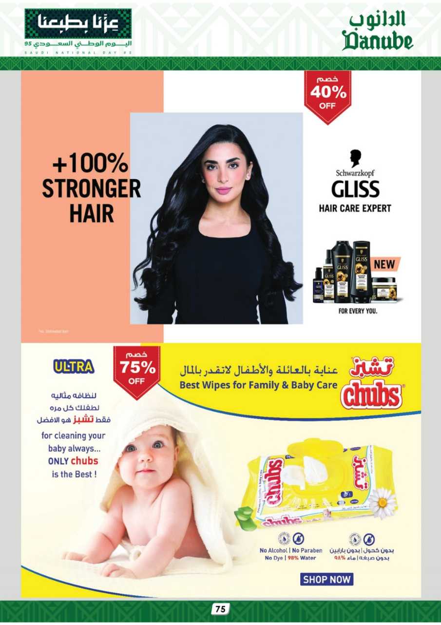 المنطقة الوسطى عروض الاسبوعين الدانوب1 250924 102138 77