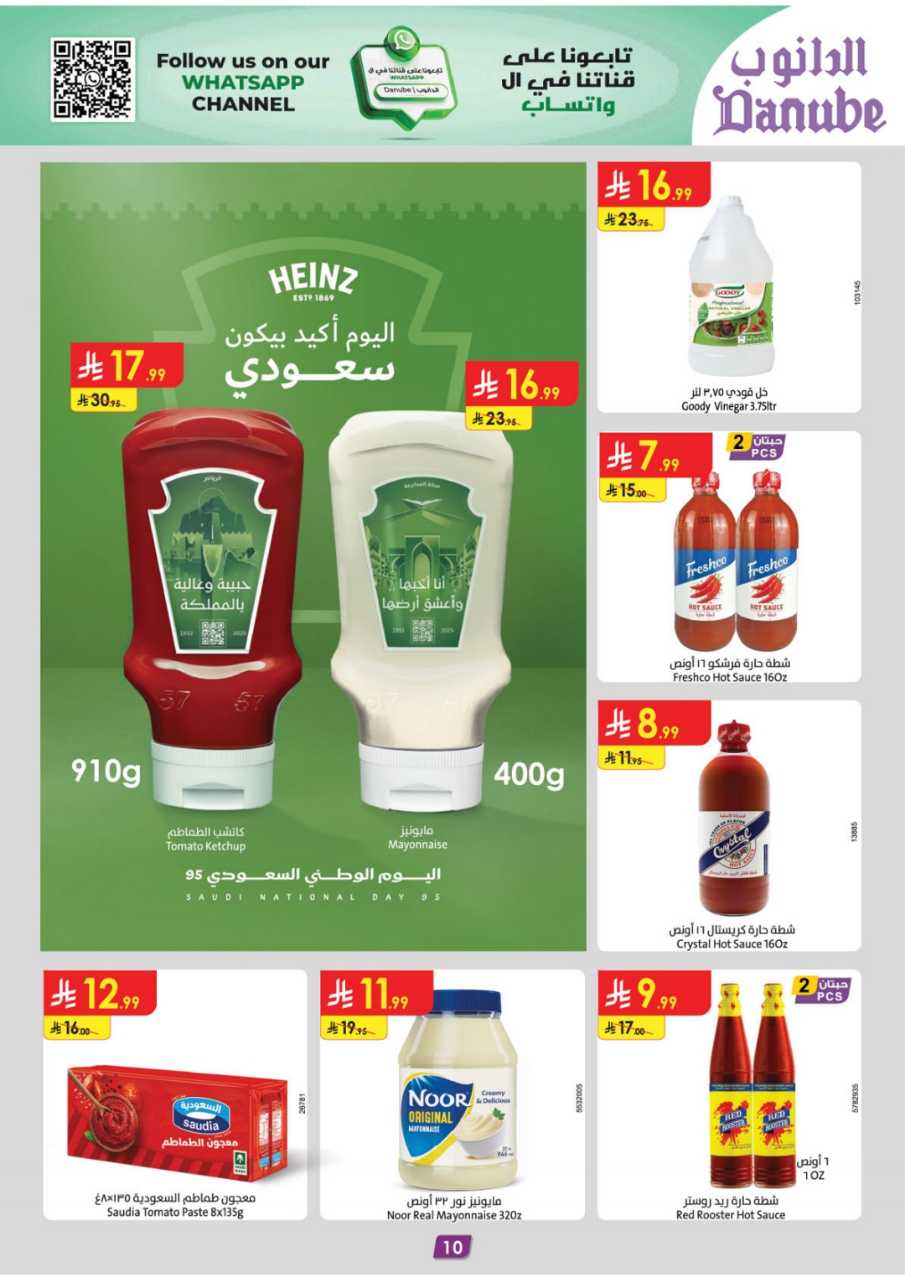المنطقة الوسطى عروض الاسبوعين الدانوب 250910 103359 10