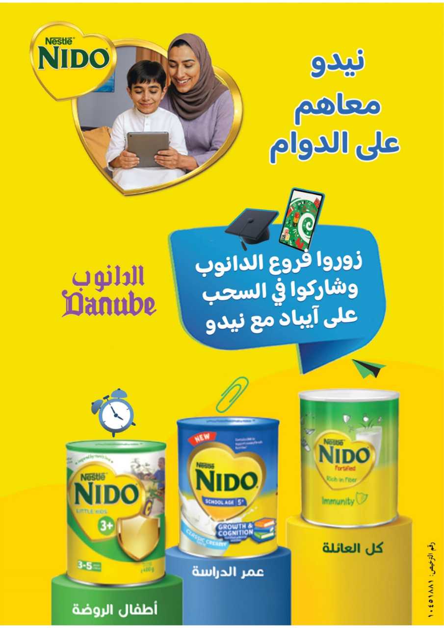 المنطقة الوسطى عروض الاسبوعين الدانوب 250910 103359 16