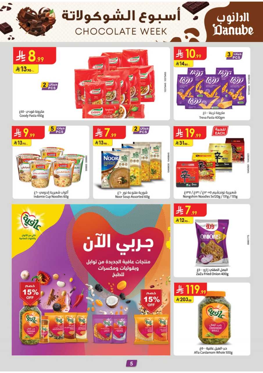 المنطقة الوسطى عروض الاسبوعين الدانوب 250910 103359 5