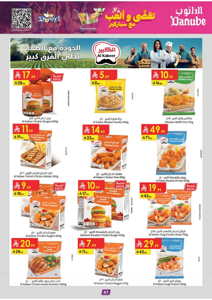 المنطقة الوسطى عروض الاسبوعين الدانوب 250910 103359 53