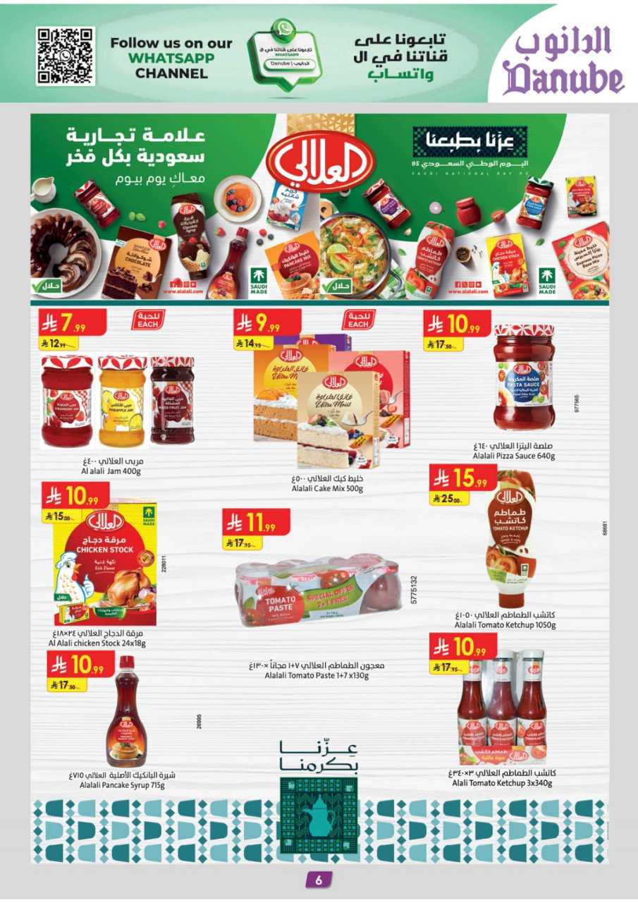 المنطقة الوسطى عروض الاسبوعين الدانوب 250910 103359 6